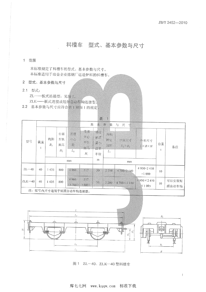 JB/T 2452-2010 标准预览