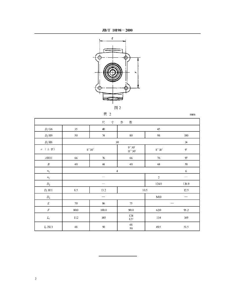 JB/T 10198-2000 标准预览