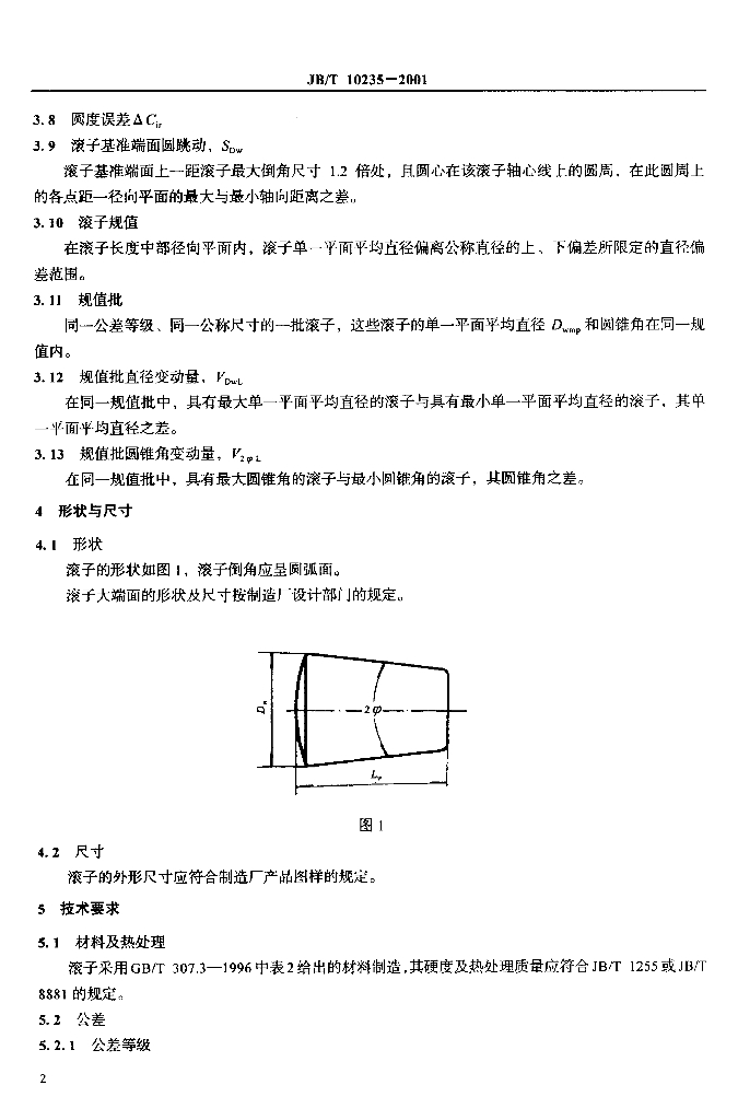 JB/T 10235-2001 标准预览