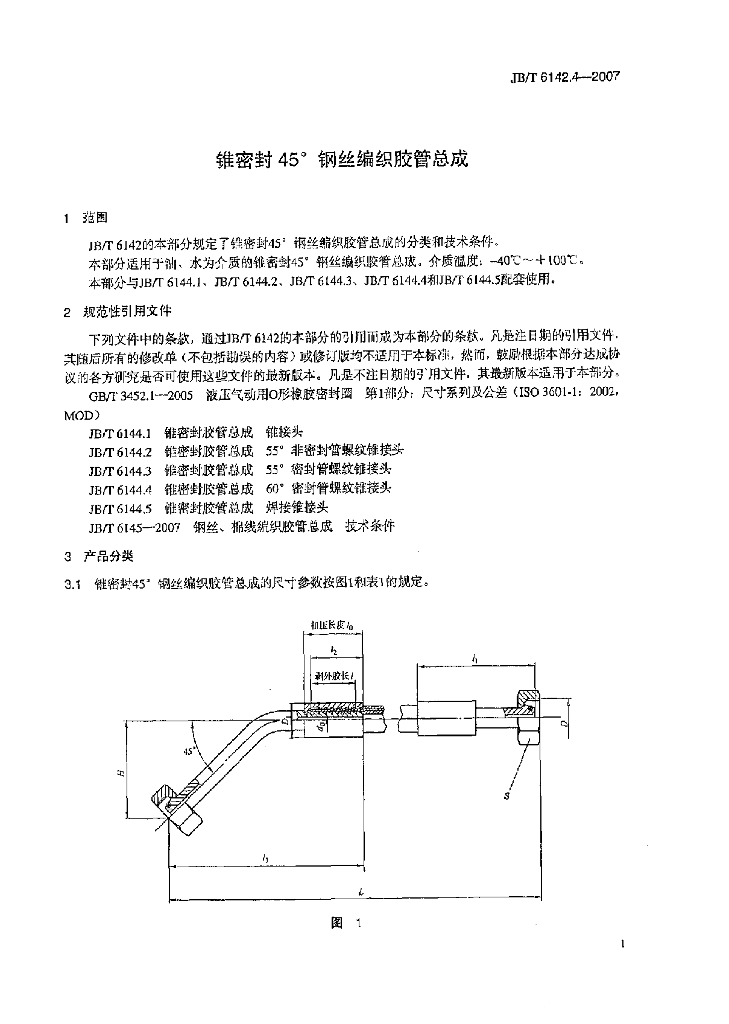 JB/T 6142.4-2007 标准预览
