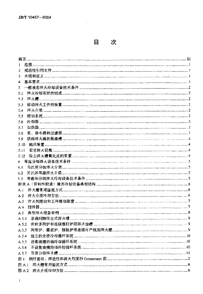 JB/T 10457-2004 标准预览