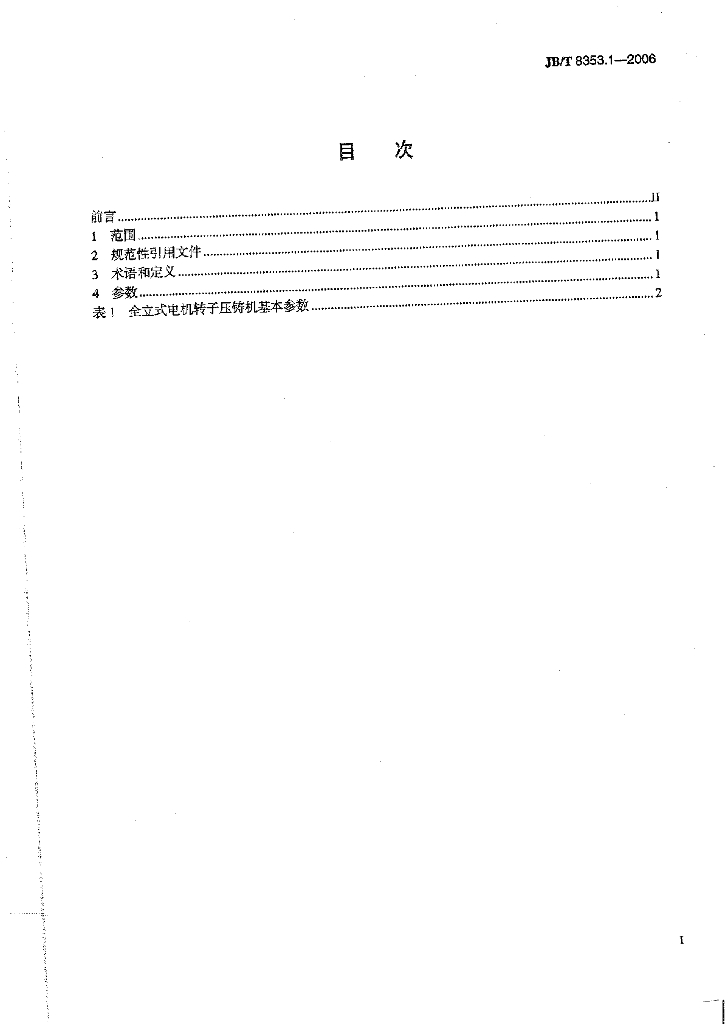 JB/T 8353.1-2006 标准预览