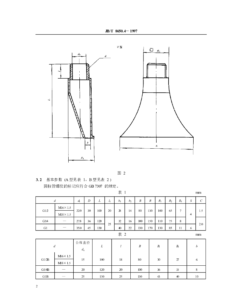 JB/T 8650.4-1997 标准预览