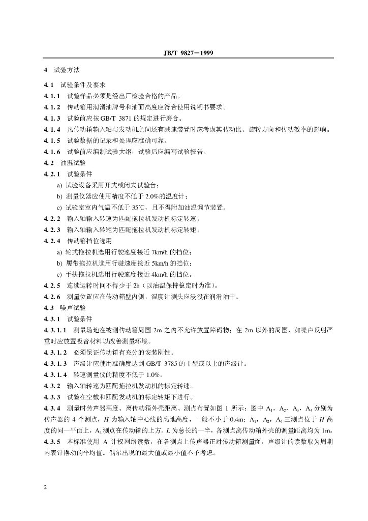 JB/T 9827-1999 标准预览