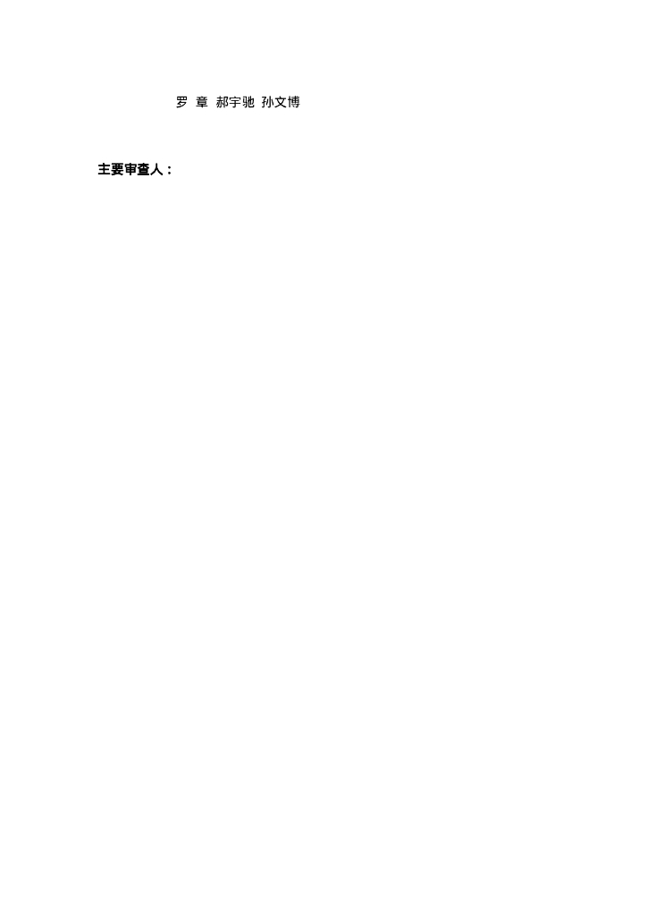 DBJ/T XX-2023 标准预览