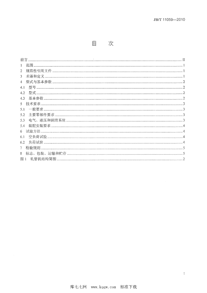 JB/T 11059-2010 标准预览