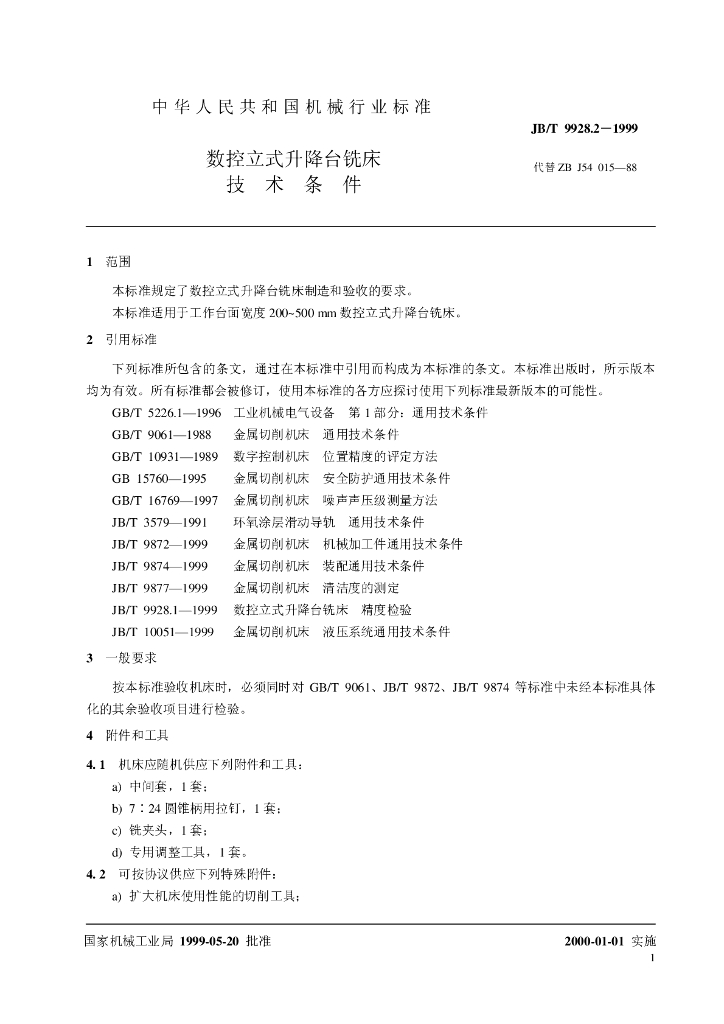 JB/T 9928.2-1999 标准预览