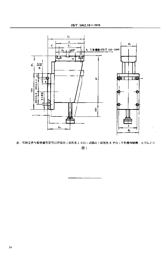JB/T 2462.18-1999 标准预览