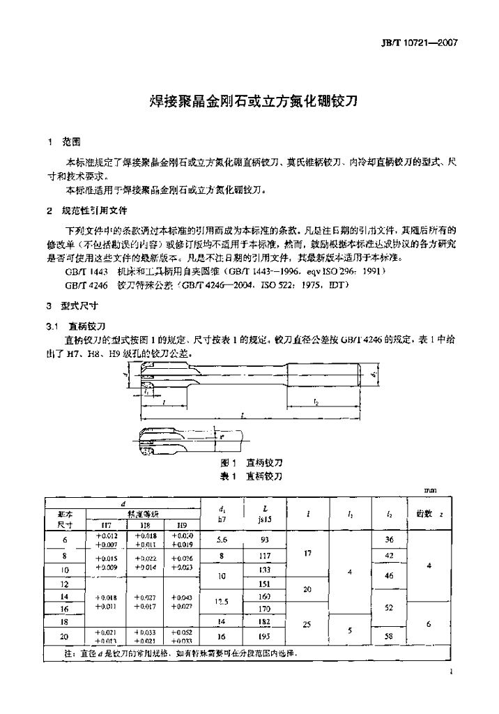 JB/T 10721-2007 标准预览