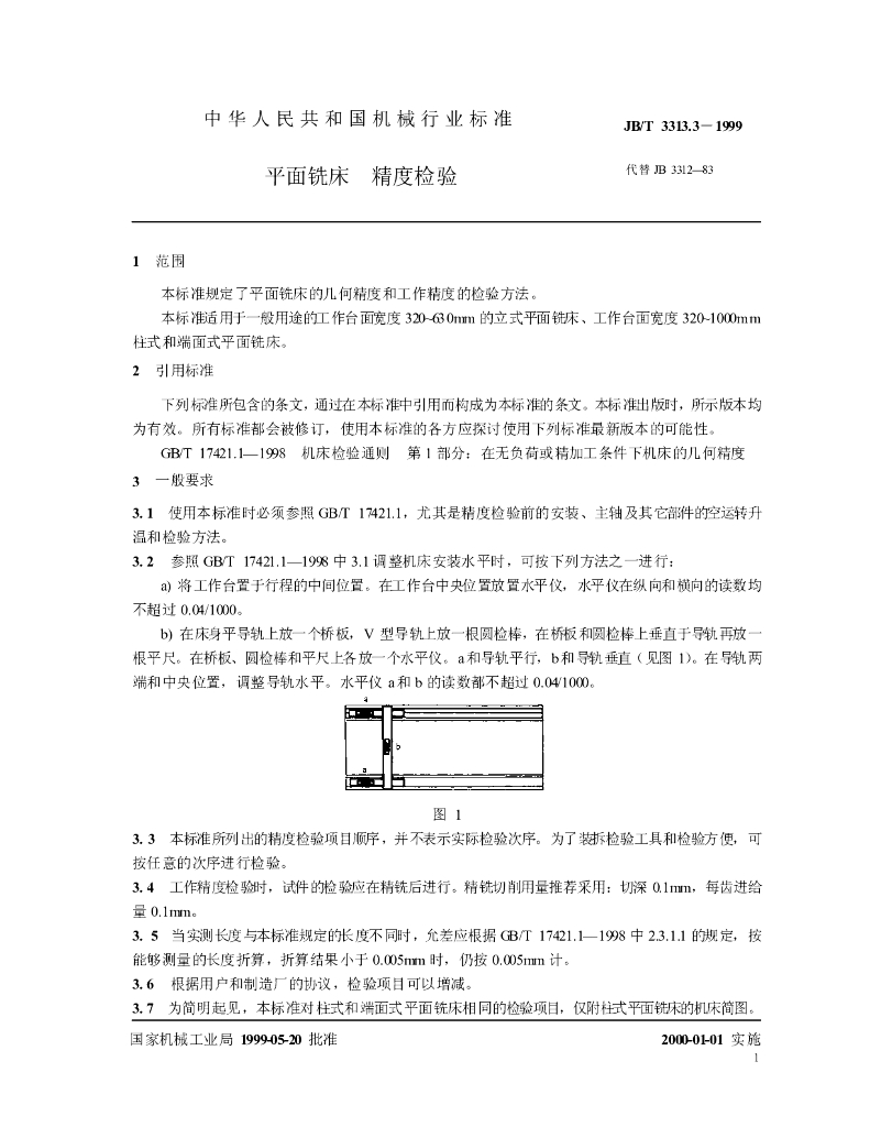 JB/T 3313.3-1999 标准预览