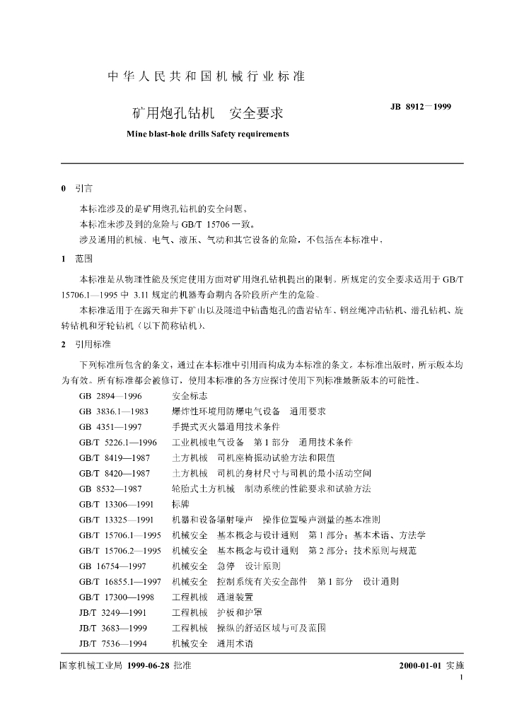 JB 8912-1999 标准预览