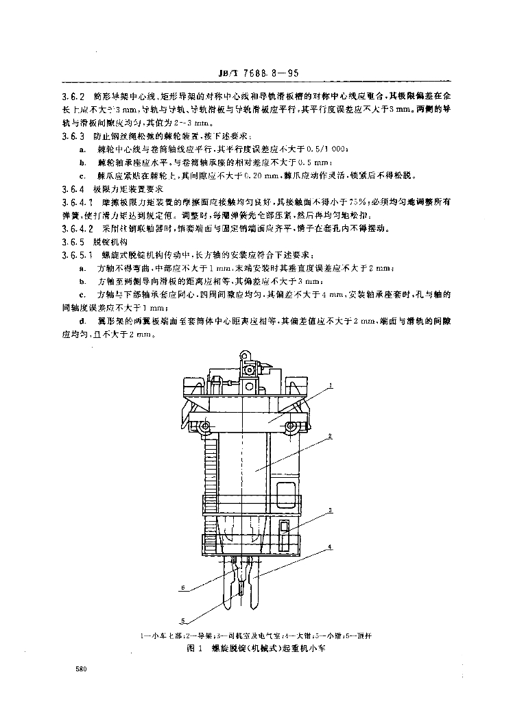 JB/T 7688.8-1995 标准预览