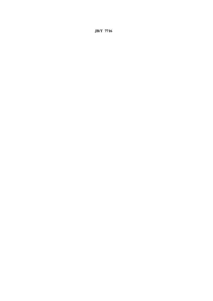 JB/T 7716-1995 标准预览