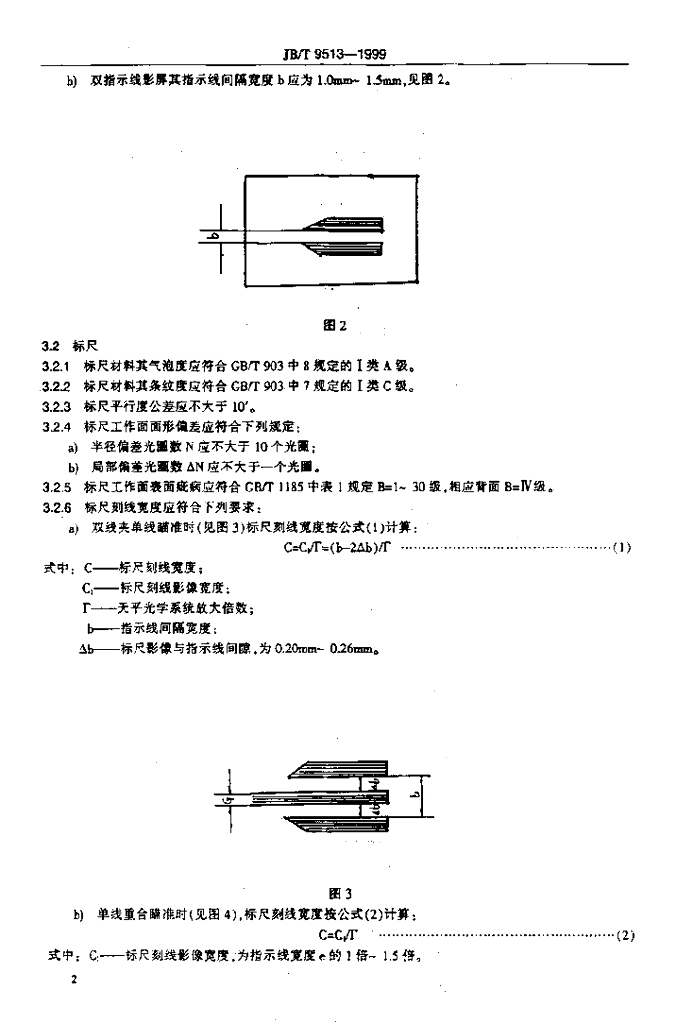 JB/T 9513-1999 标准预览