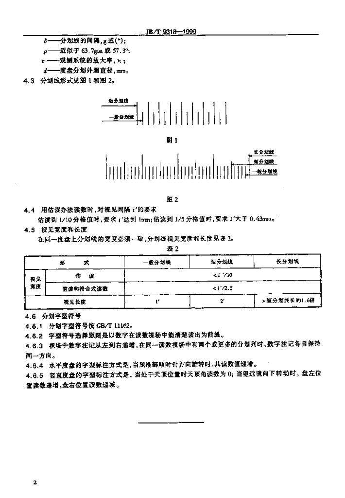 JB/T 9318-1999 标准预览