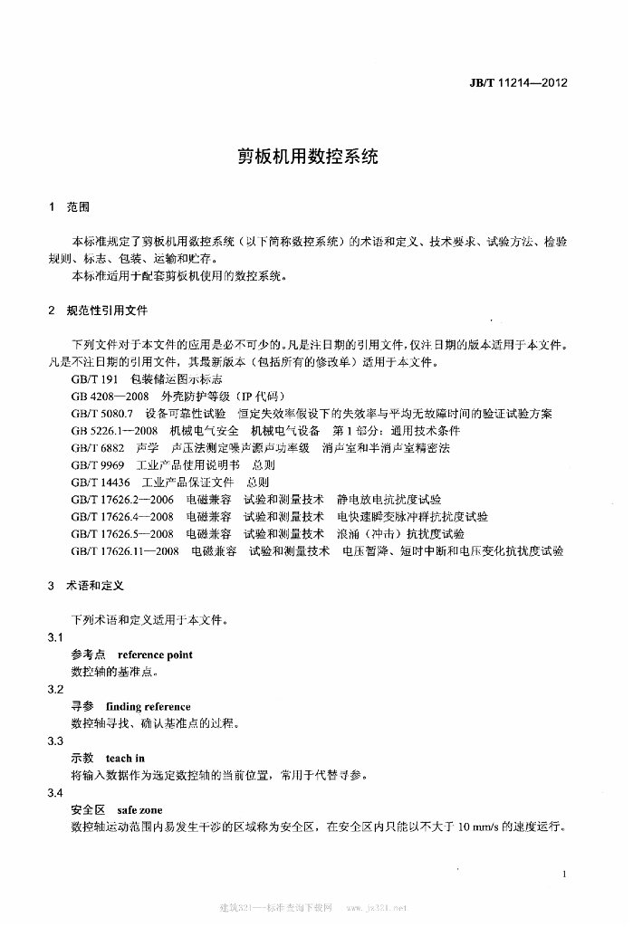 JB/T 11214-2012 标准预览