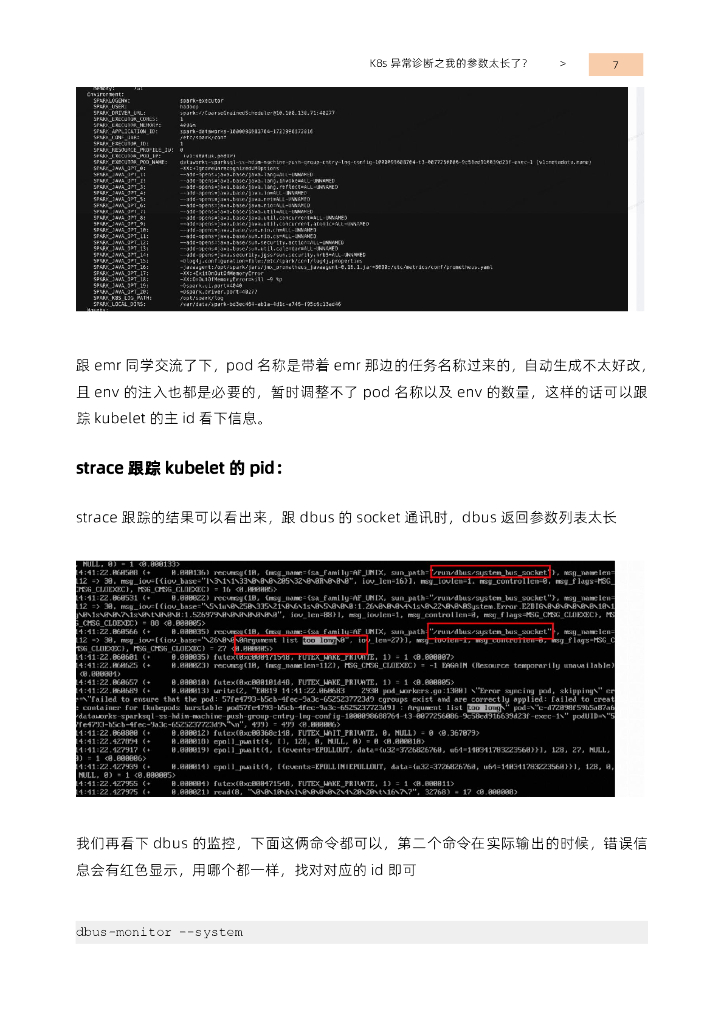 阿里云：云运维工程师系列电子书：云容器 K8S 异常诊断_第7页