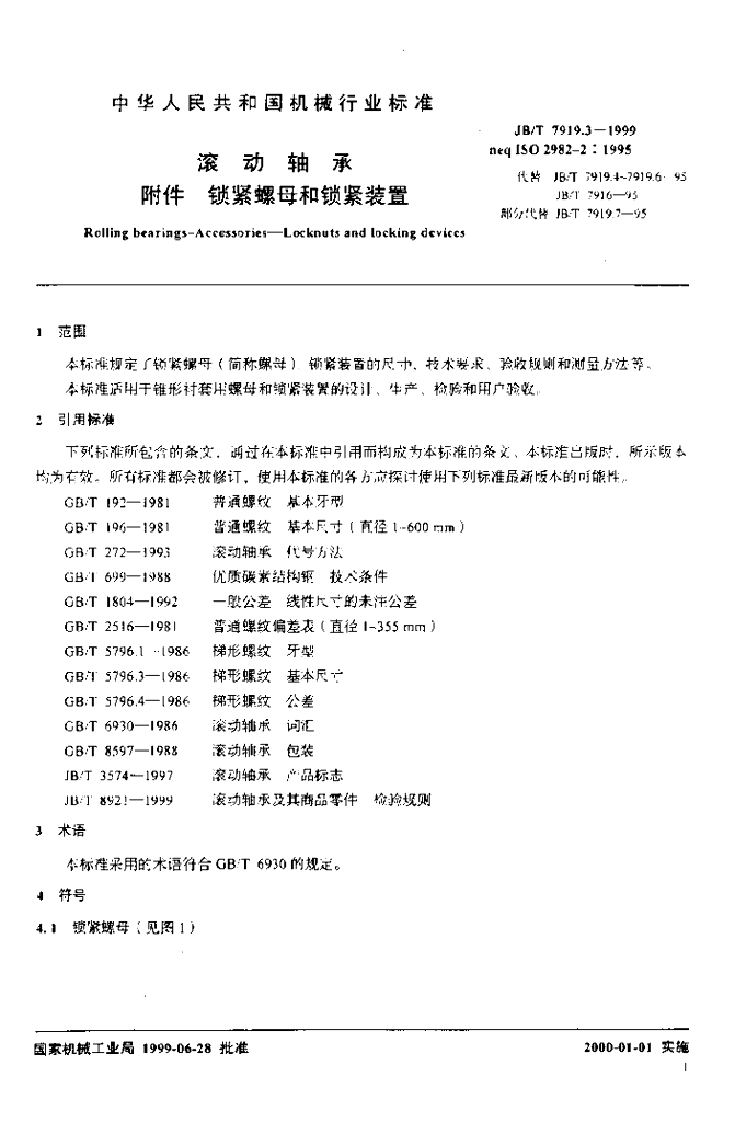 JB/T 7919.3-1999 标准预览
