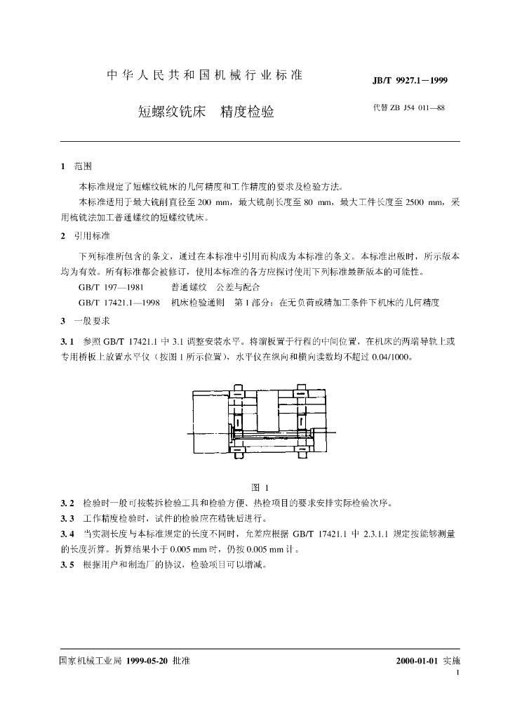JB/T 9927.1-1999 标准预览