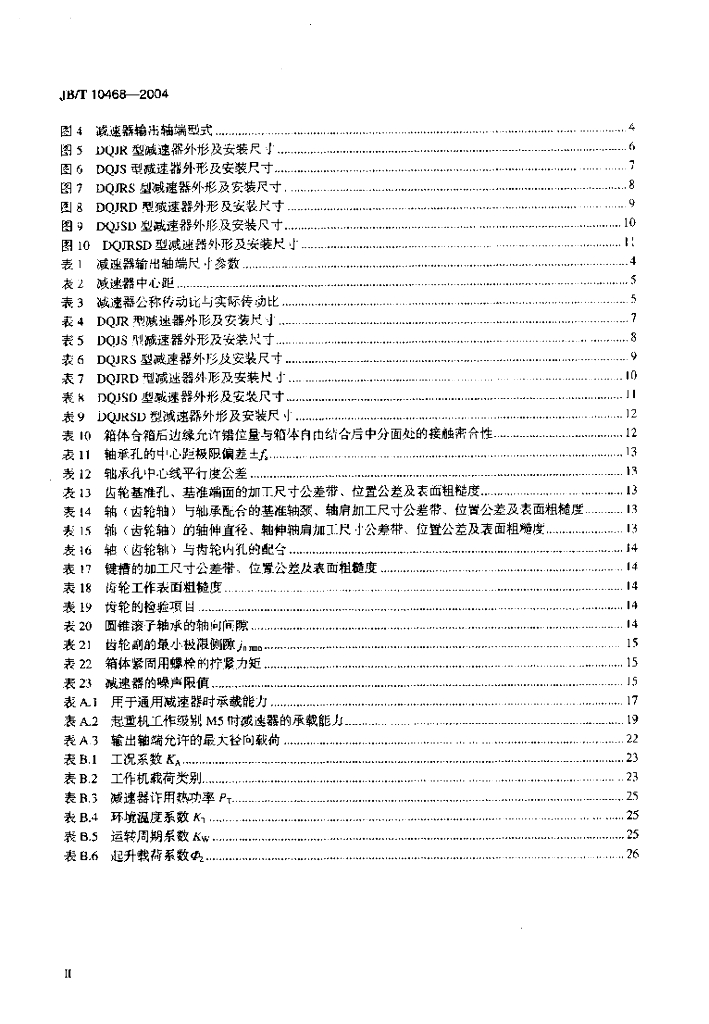 JB/T 10468-2004 标准预览
