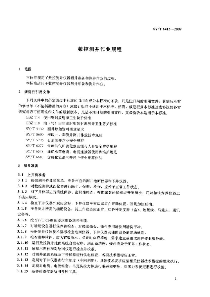 SY/T 6413-2009 标准预览