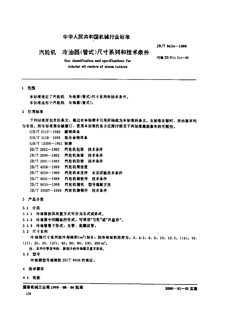 JB/T 9634-1999 标准预览