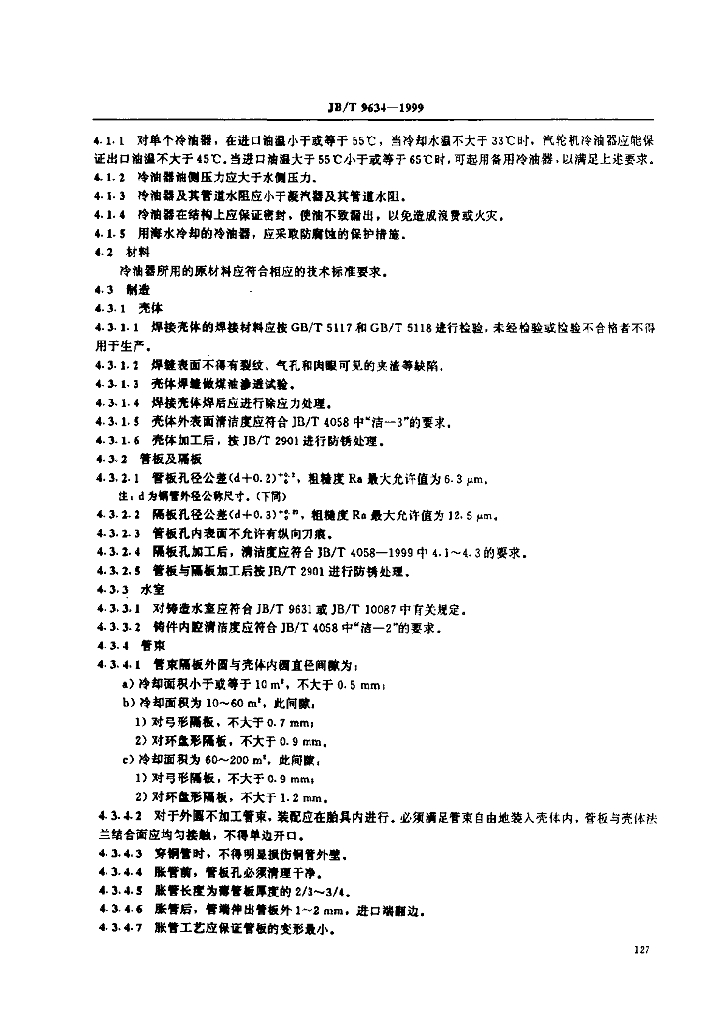 JB/T 9634-1999 标准预览