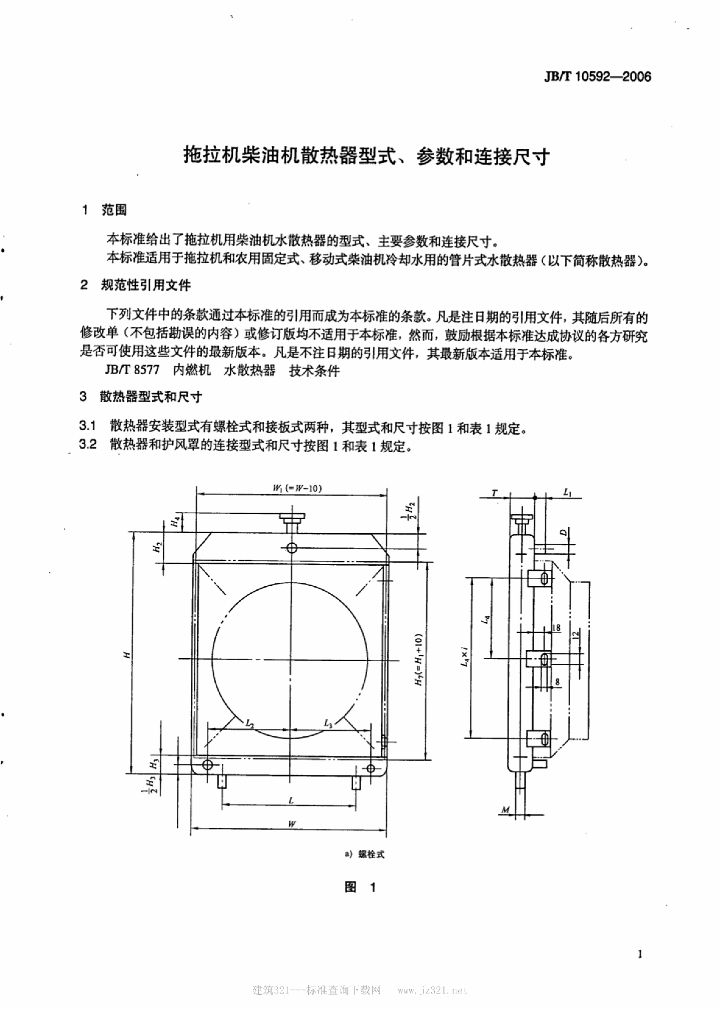 JB/T 10592-2006 标准预览