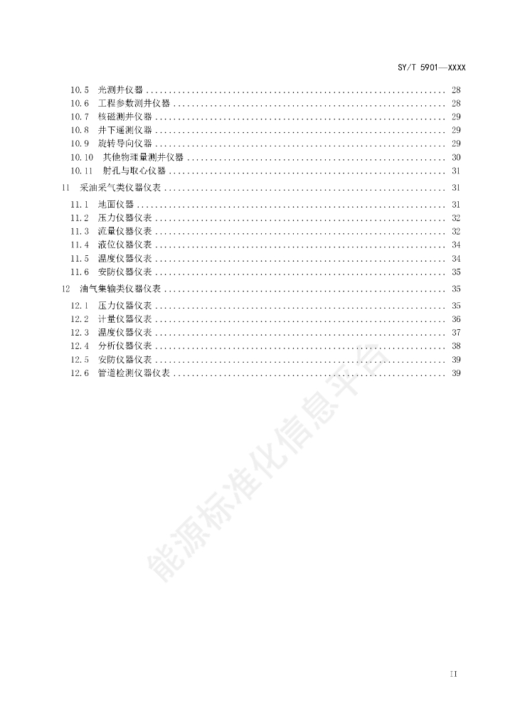 SY/T 5901-2024 标准预览