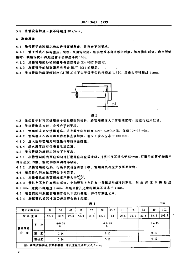 JB/T 9619-1999 标准预览