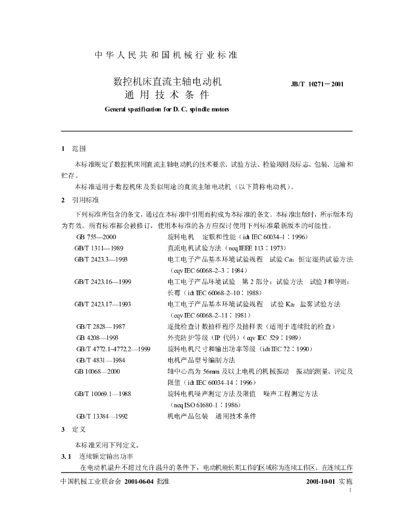 JB/T 10271-2001 标准预览