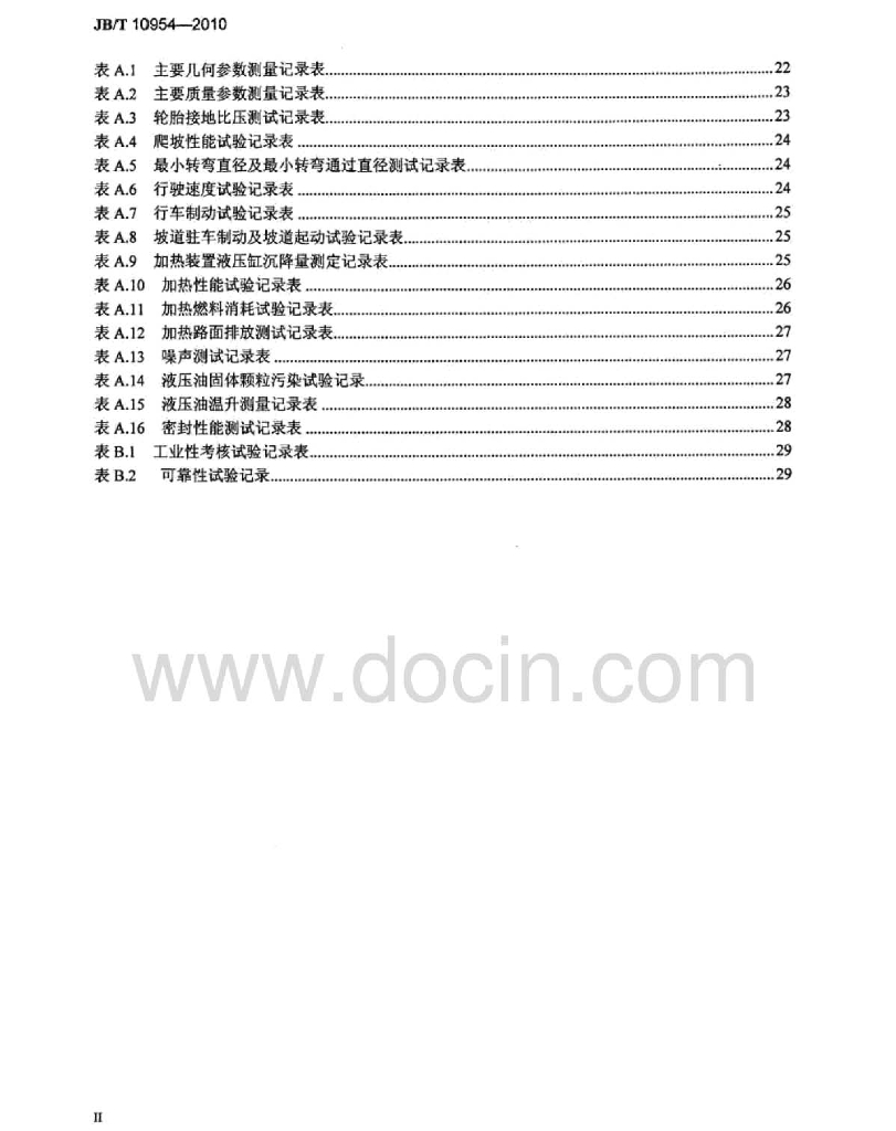JB/T 10954-2010 标准预览