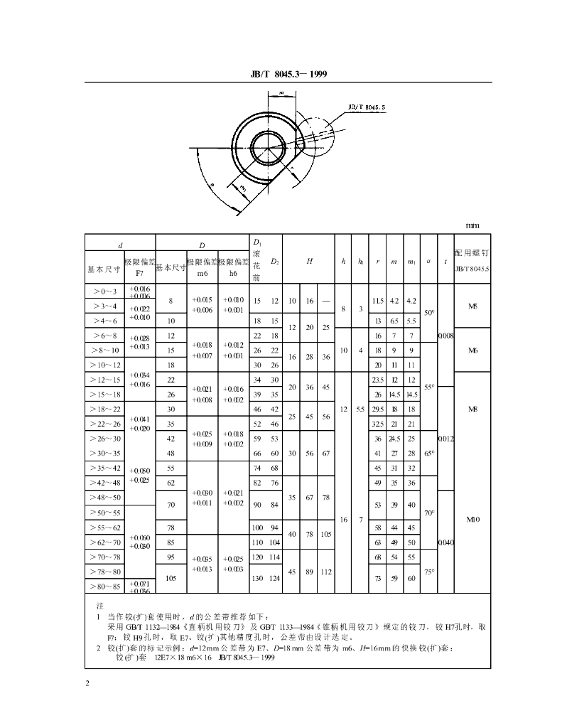 JB/T 8045.3-1999 标准预览