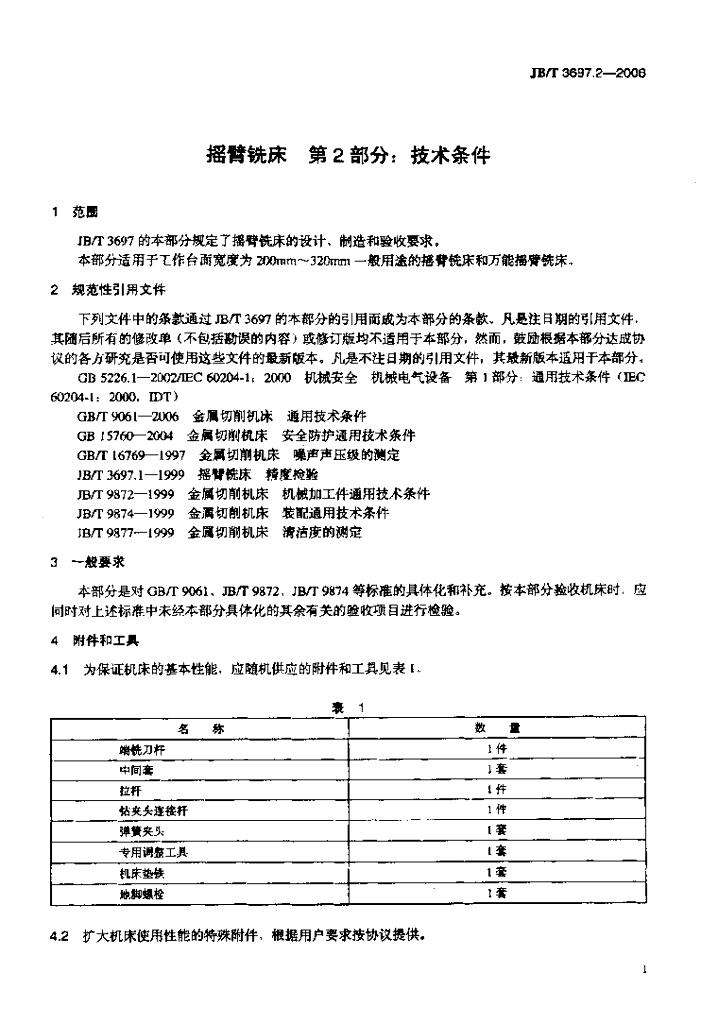 JB/T 3697.2-2006 标准预览