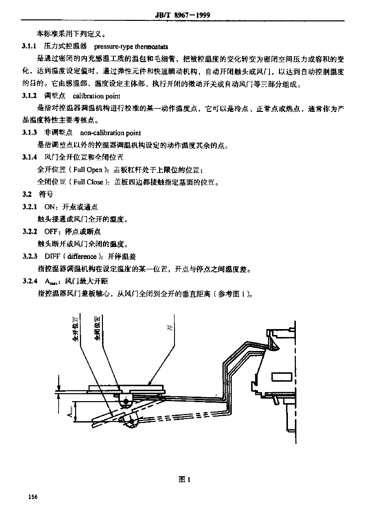 JB/T 8967-1999 标准预览
