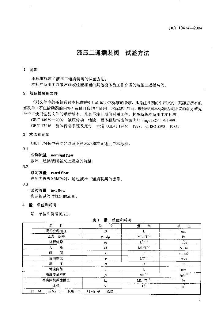 JB/T 10414-2004 标准预览