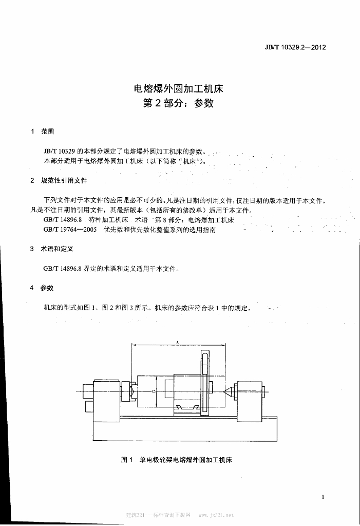 JB/T 10329.2-2012 标准预览