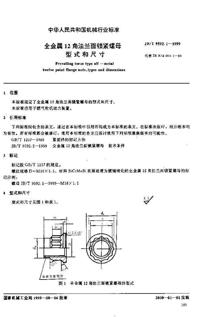 JB/T 9592.1-1999 标准预览
