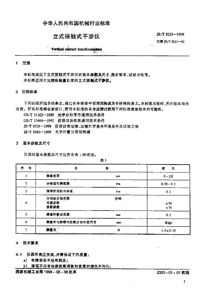 JB/T 8233-1999 标准预览