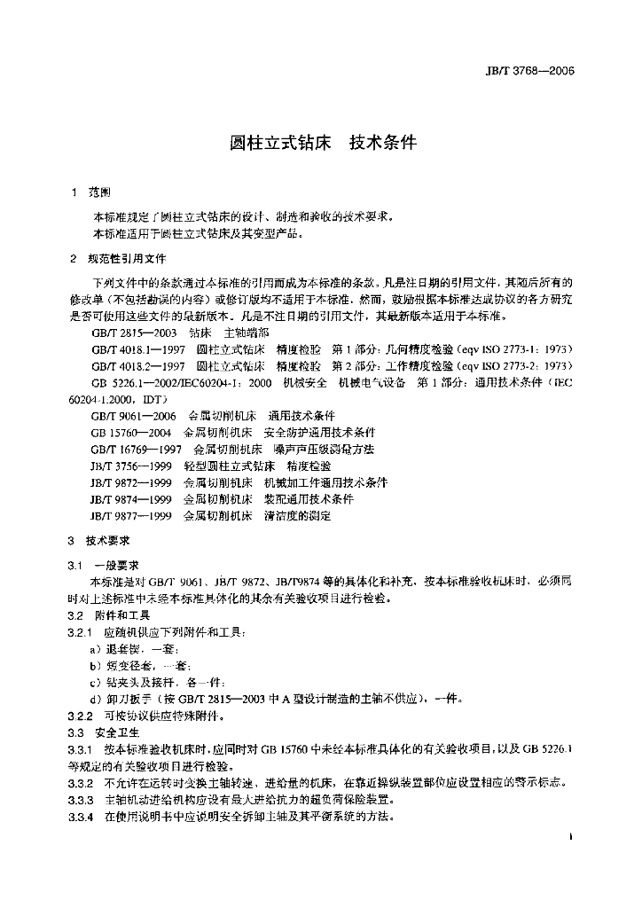 JB/T 3768-2006 标准预览
