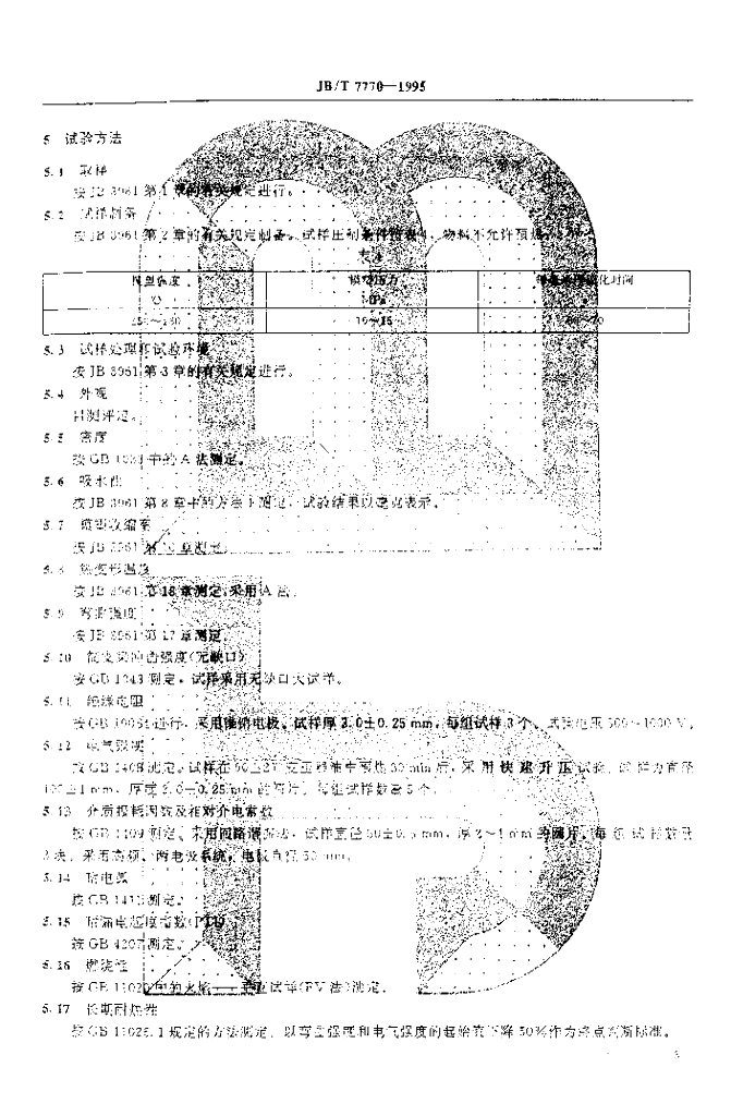 JB/T 7770-1995 标准预览