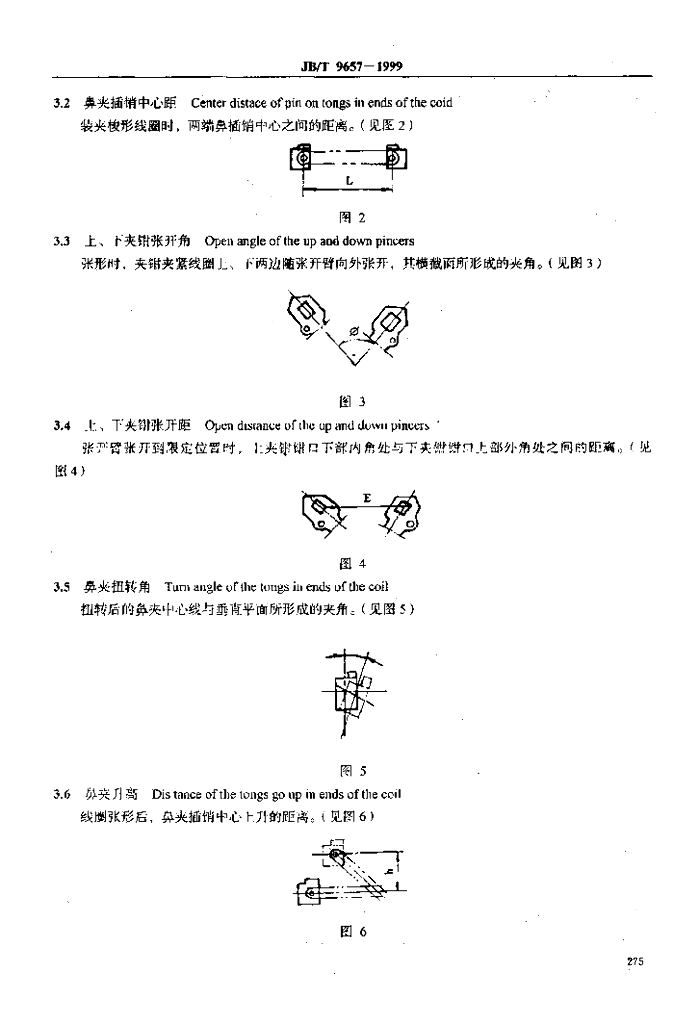 JB/T 9657-1999 标准预览