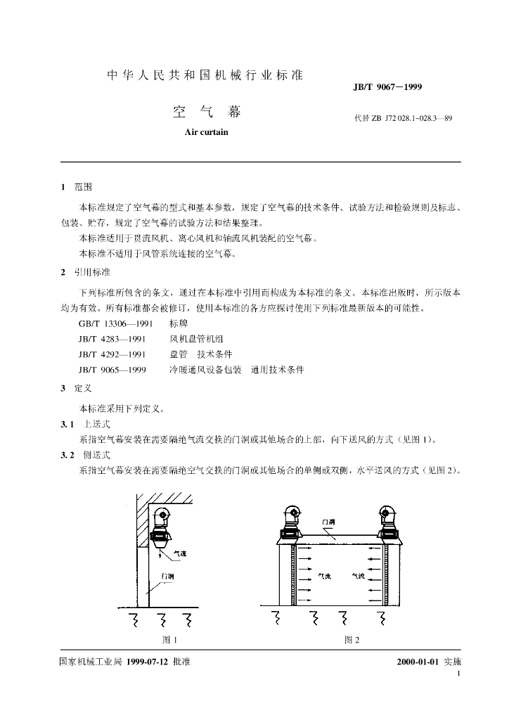 JB/T 9067-1999 标准预览