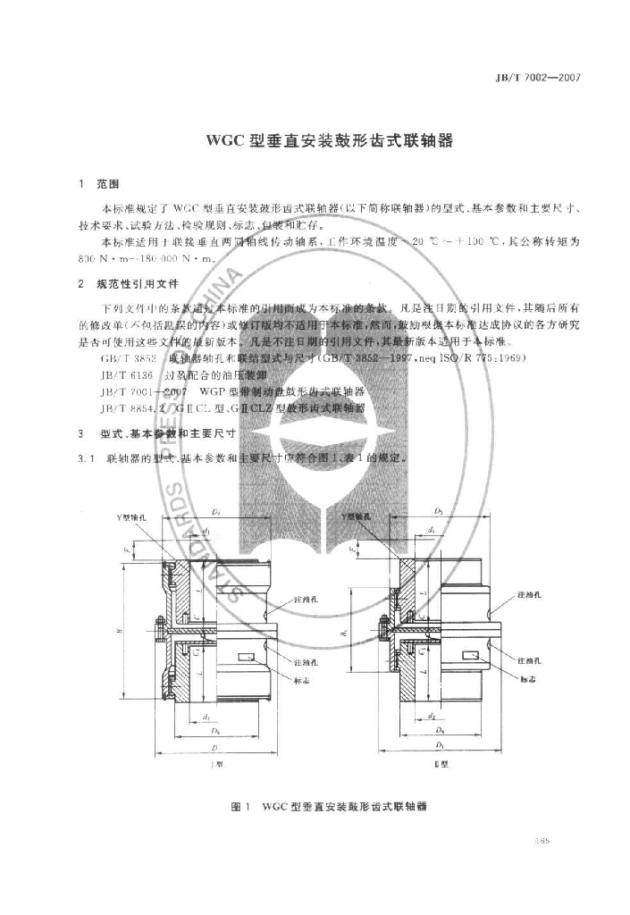 JB/T 7002-2007 标准预览