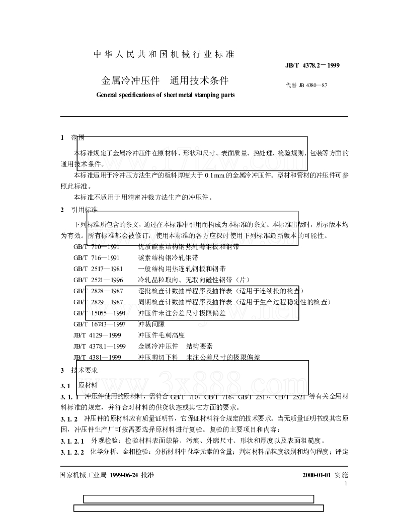 JB/T 4378.2-1999 标准预览