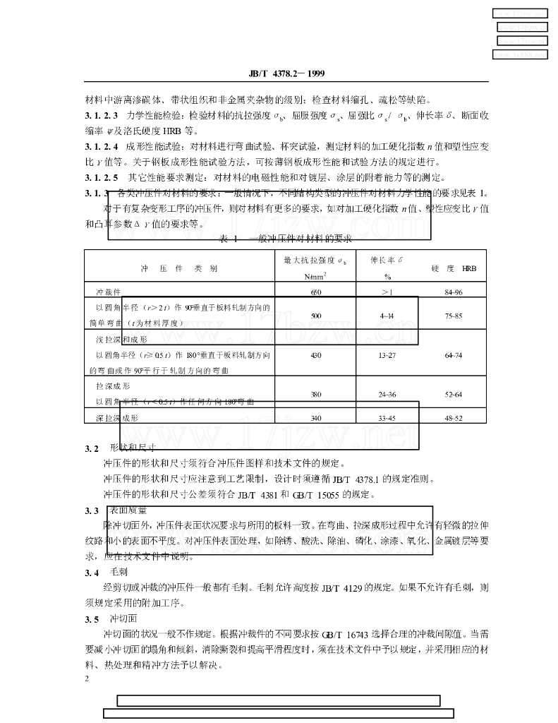 JB/T 4378.2-1999 标准预览
