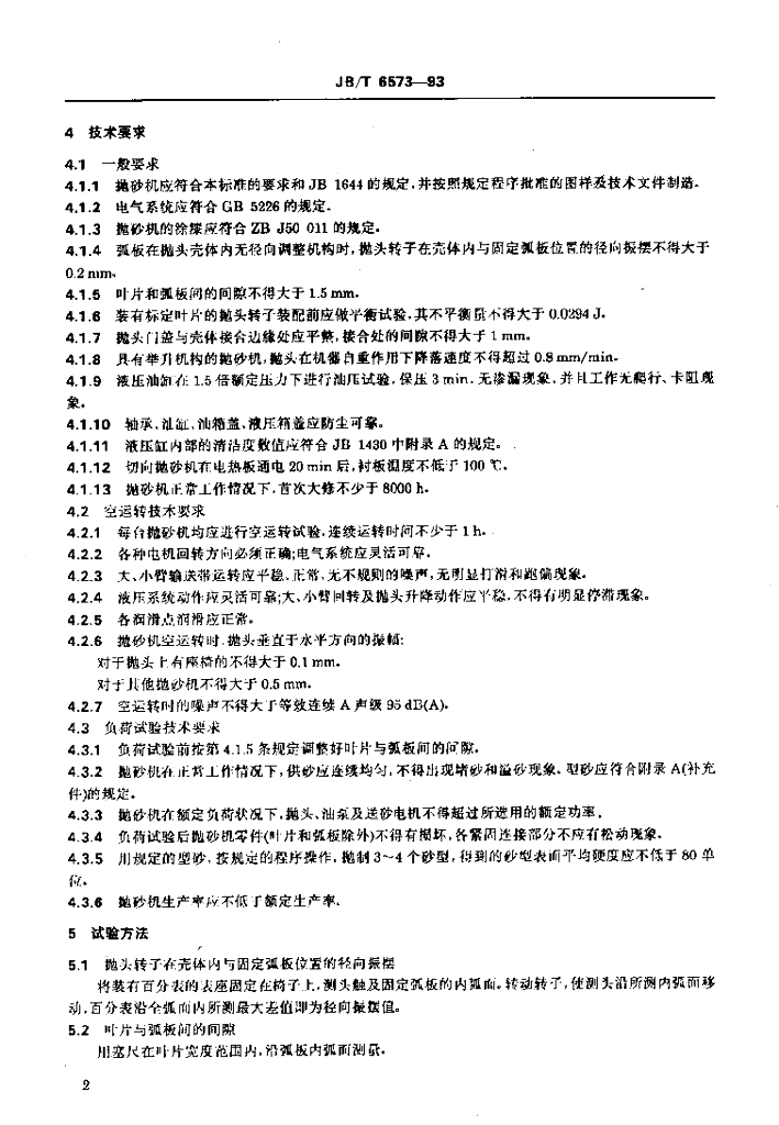 JB/T 6573-1993 标准预览