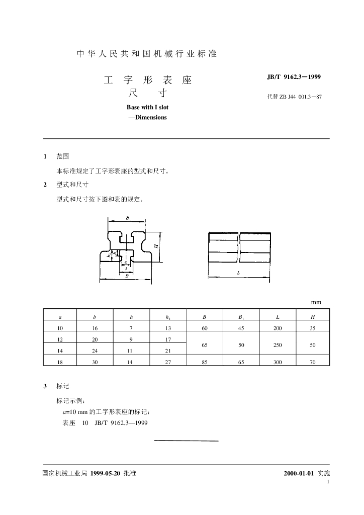 JB/T 9162.3-1999 标准预览