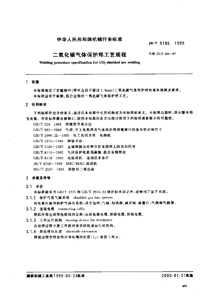 JB/T 9186-1999 标准预览