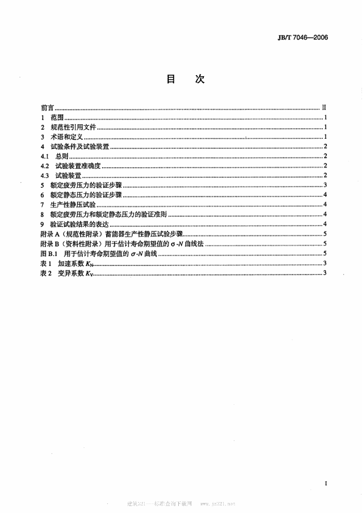 JB/T 7046-2006 标准预览